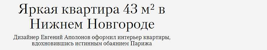 дизайнер интерьера