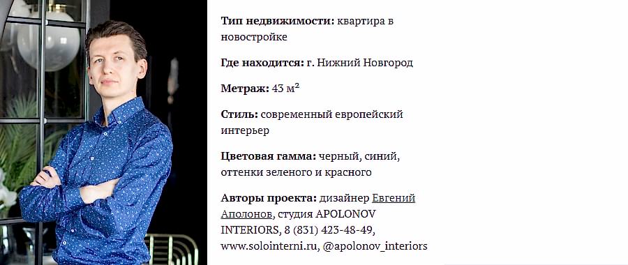 лучший дизайнер интерьера 2020