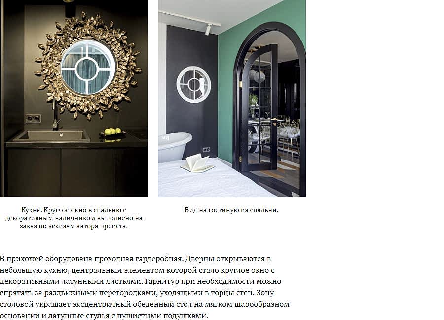 дизайнер интерьера аполонов