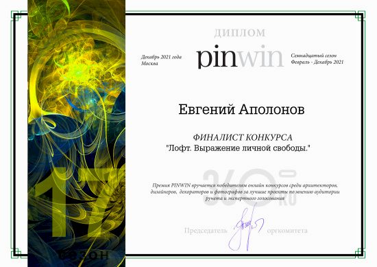 дизайнер Аполонов 2022