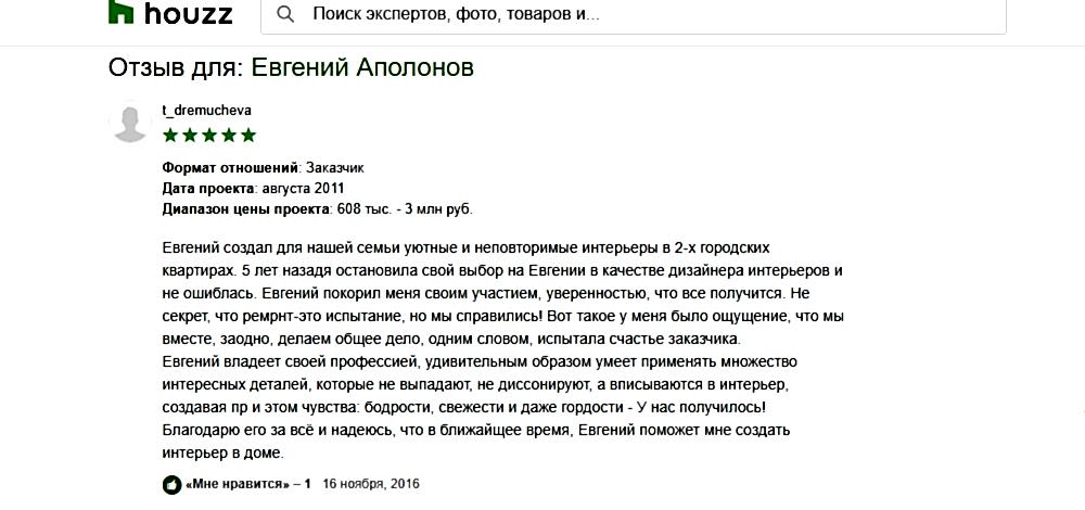 Apolonov Interiors Н. Новгород