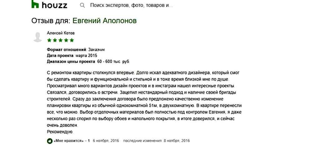 отзывы дизайн интерьера Нижний Новгород