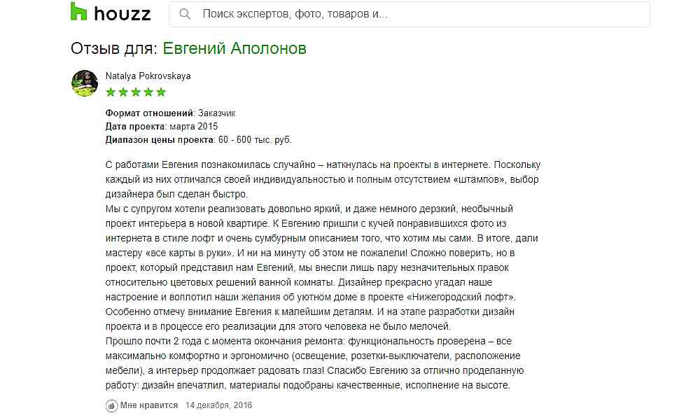 дизайн студия Apolonov Interiors