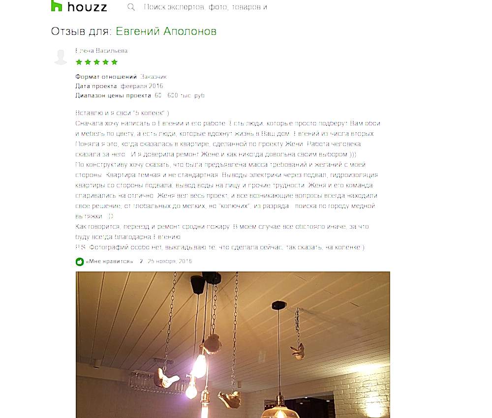 студия дизайна интерьера Apolonov Interiors