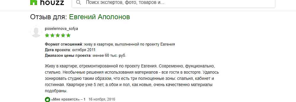 Apolonov Interiors Нижний Новгород