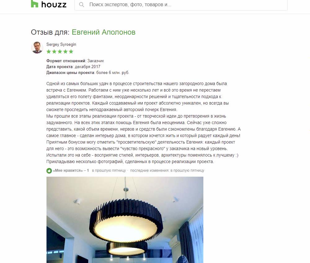 интерьеры от Apolonov Interiors отзывы