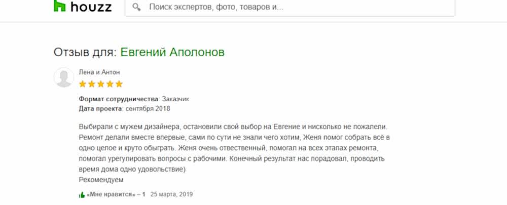дизайн интерьера нижний новгород отзывы заказчиков