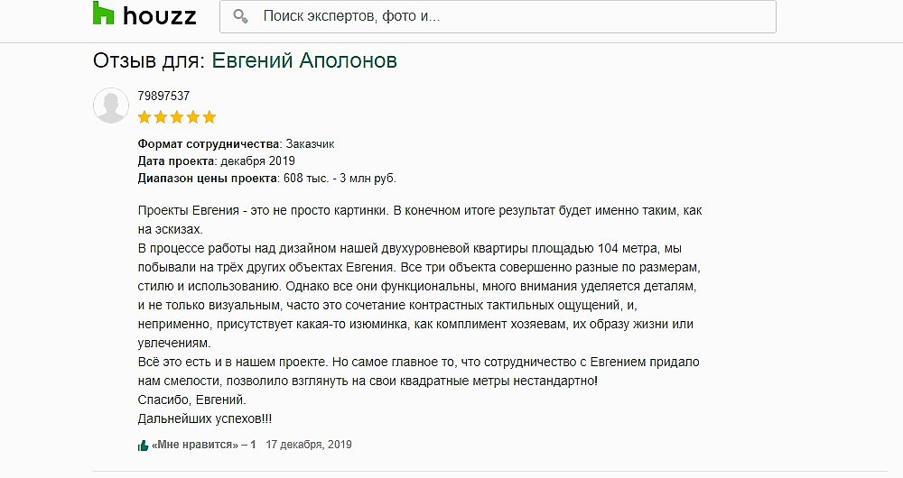 отзывы Apolonov Interiors 2021