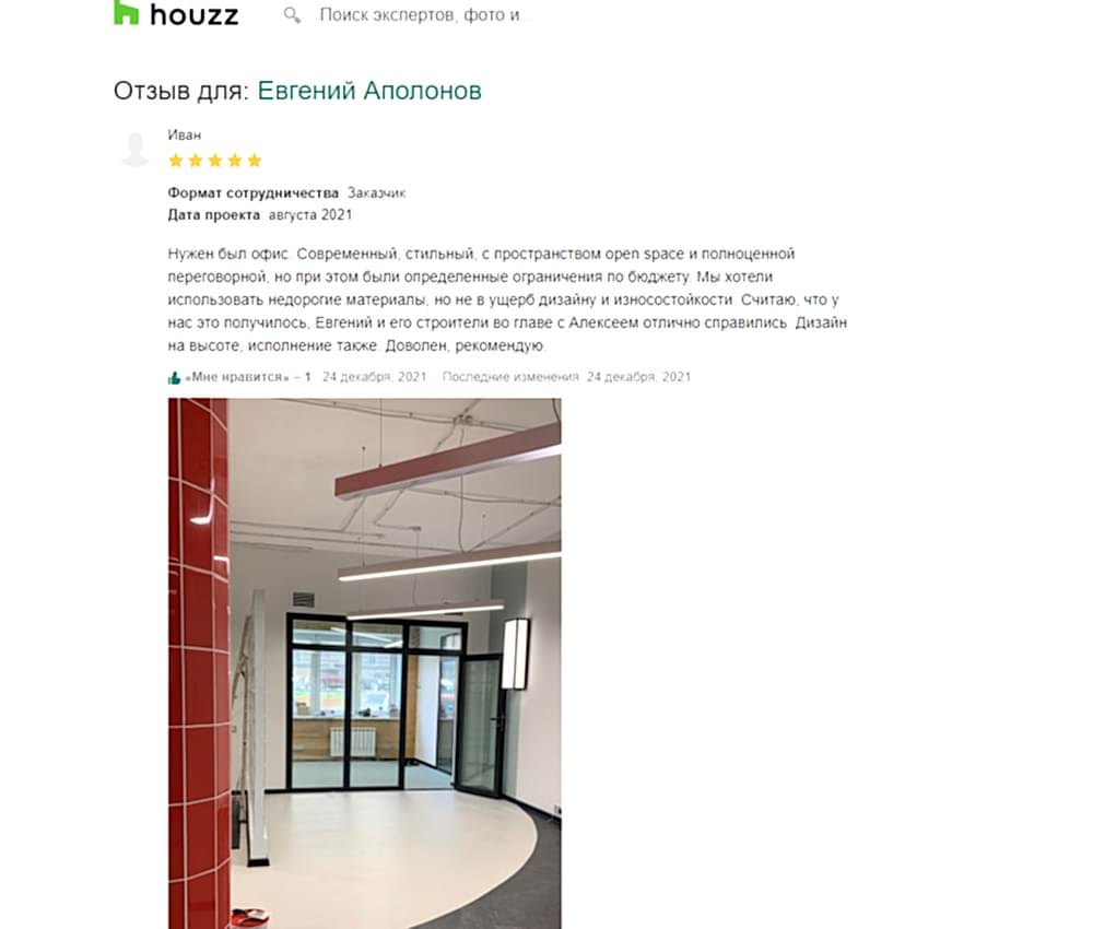 отзывы Apolonov Interiors 2022 год