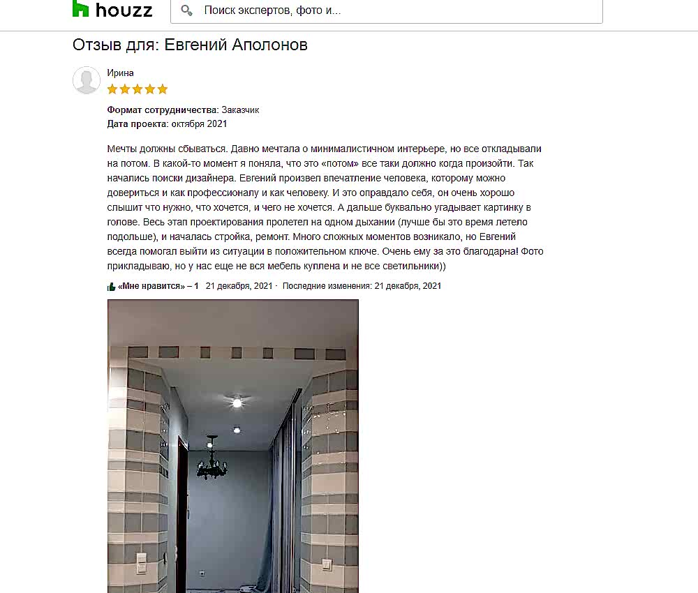 студия Apolonov Interiors отзывы 2022