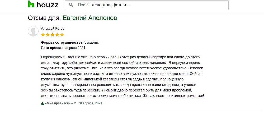 отзывы студия Евгения Аполонова 2022 год