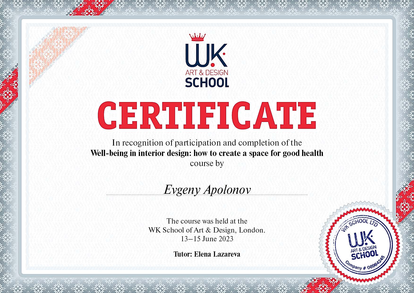 сертификат WK School of Art & Design